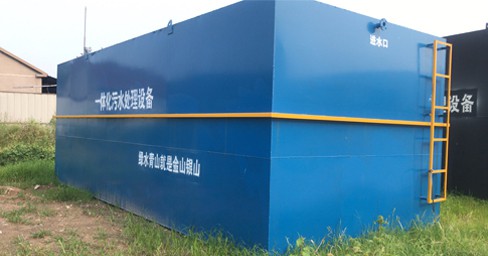 一體化污水處理設(shè)備 一體化污水處理設(shè)備